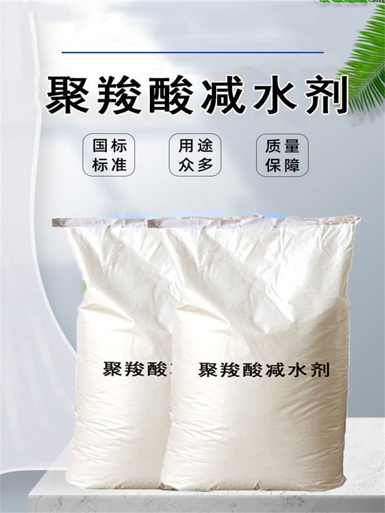 粉体聚羧酸减水剂 石膏基自流平中的减水增强与多功能效果