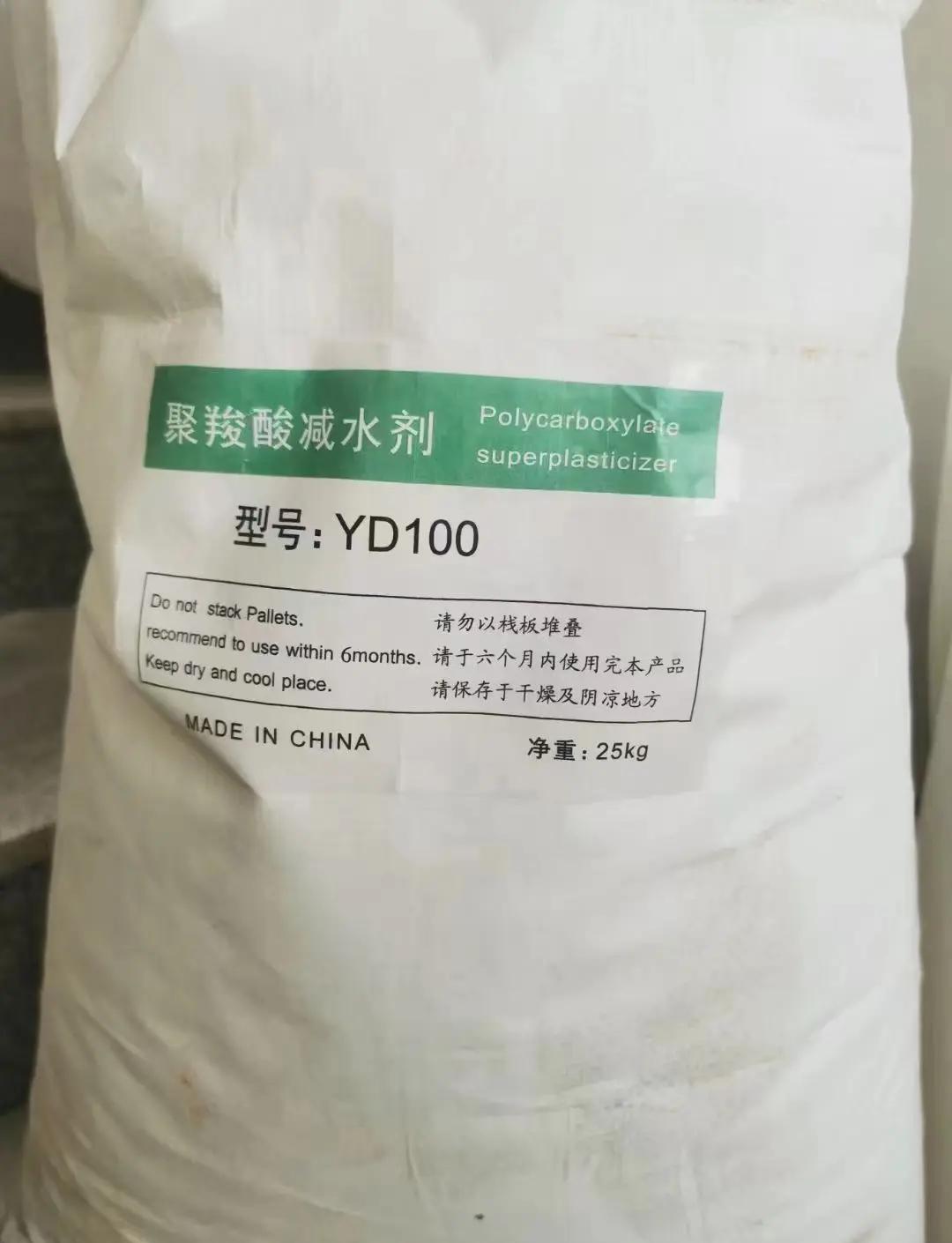 聚羧酸减水剂 高效环保的建筑新选择