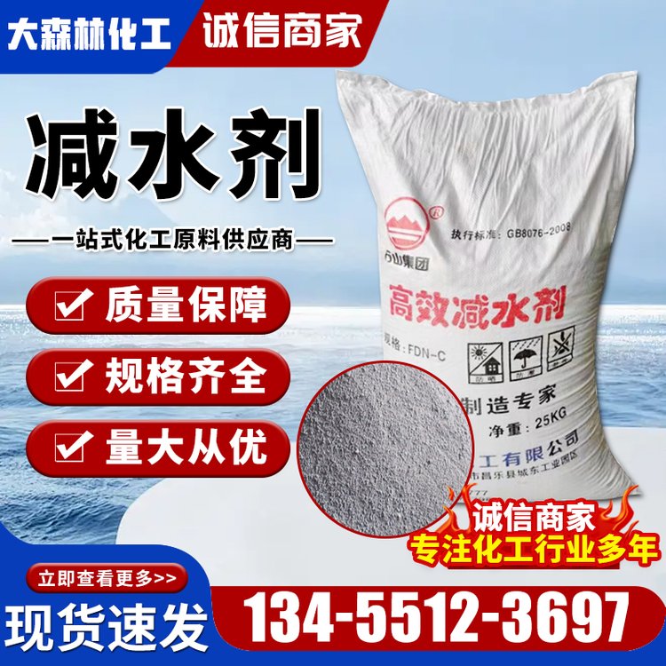 2026年山东减水剂市场趋势分析 技术创新与绿色转型驱动行业新格局